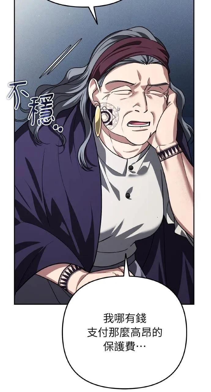 《分身封神中》第33话 第67页