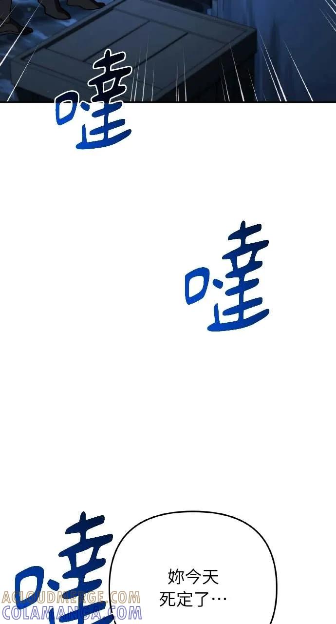 《分身封神中》第33话 第73页