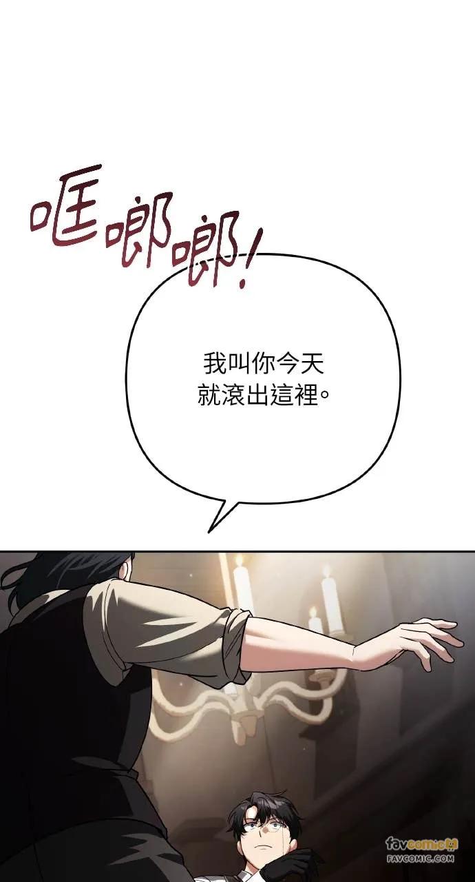 《分身封神中》第33话 第32页