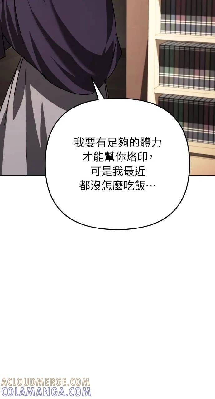 《分身封神中》第33话 第117页