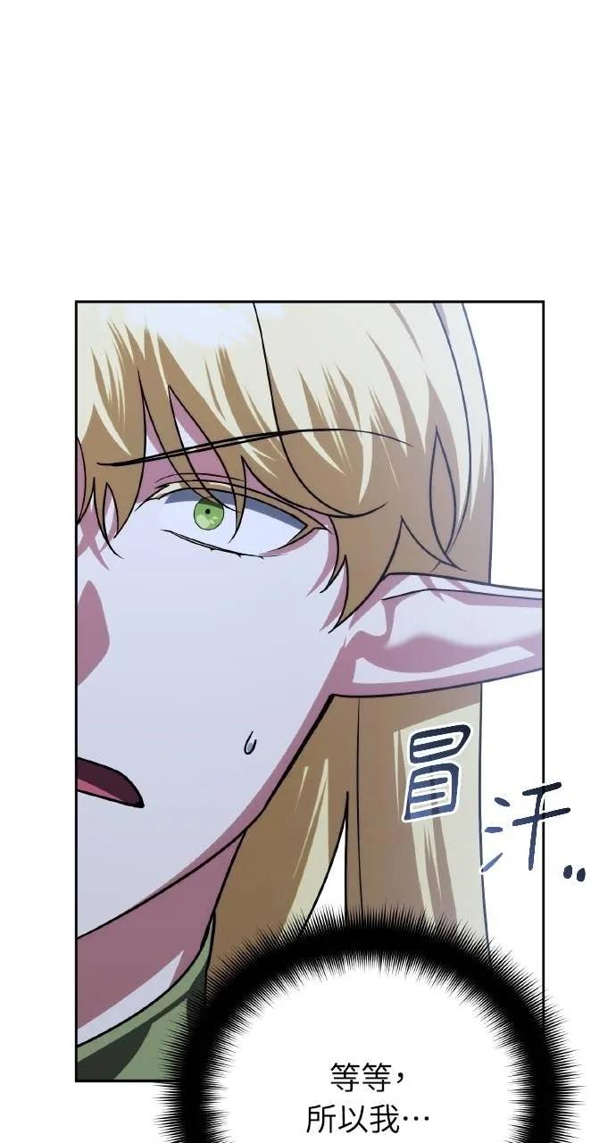《分身封神中》第33话 第19页