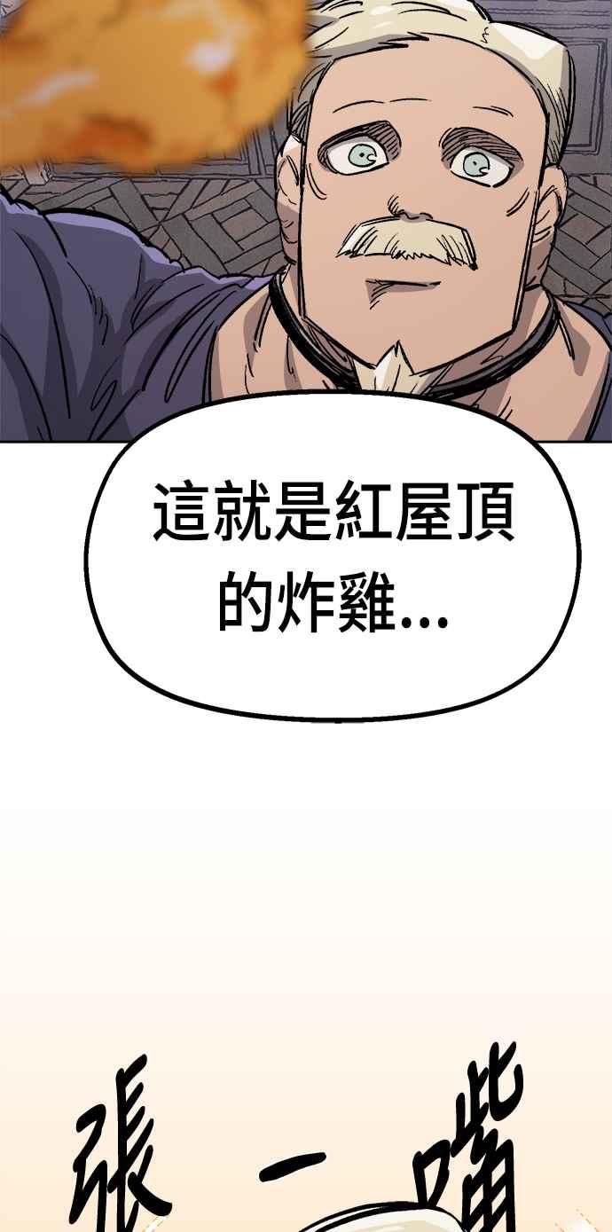 《万年老兵》第33话 第3页