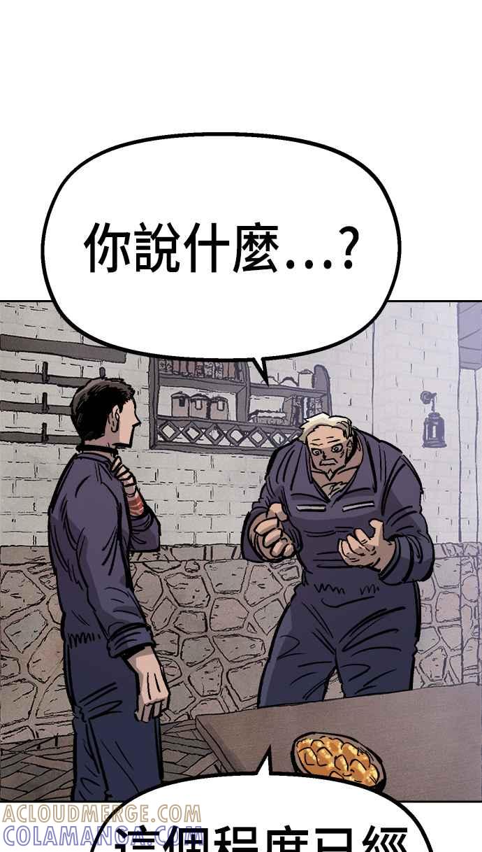 《万年老兵》第33话 第22页