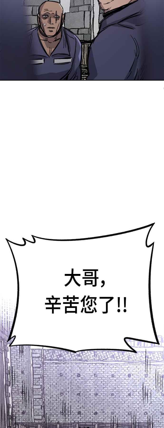 《万年老兵》第33话 第89页