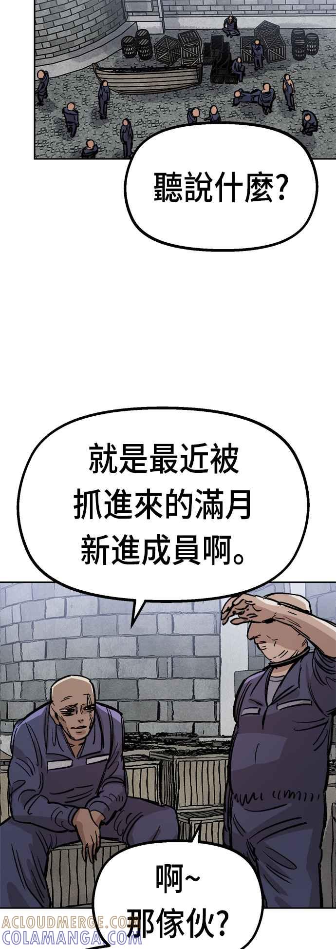 《万年老兵》第33话 第82页