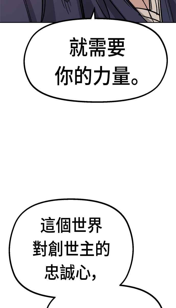 《万年老兵》第33话 第51页
