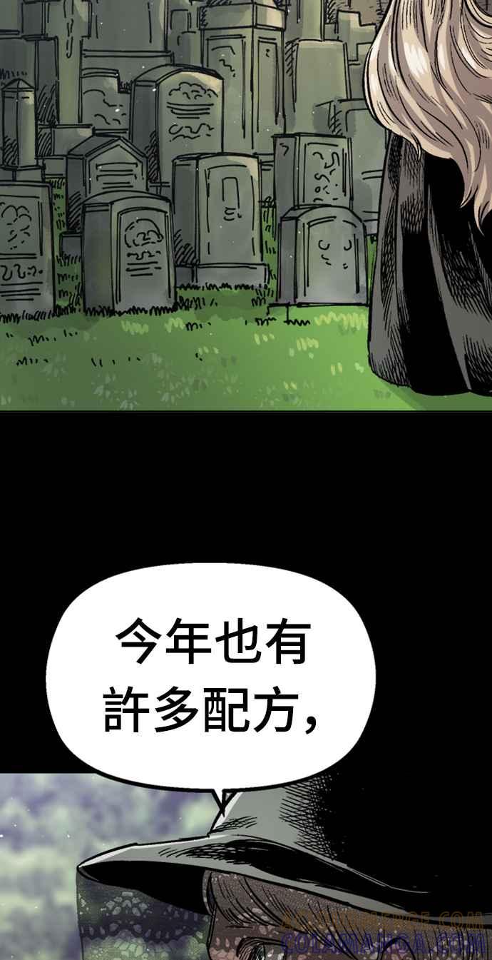 《万年老兵》第33话 第40页