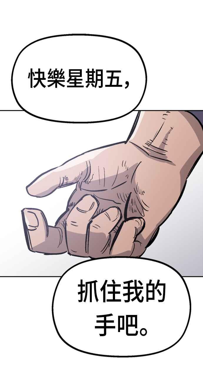 《万年老兵》第33话 第47页