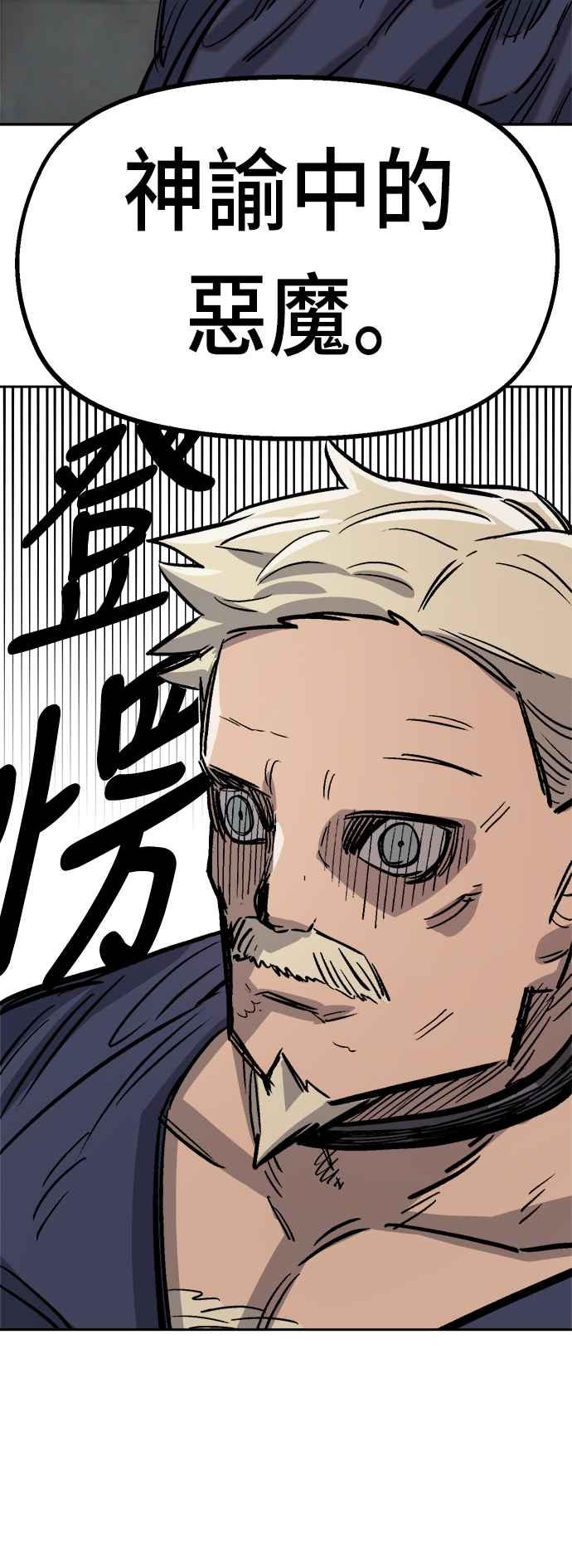 《万年老兵》第33话 第77页