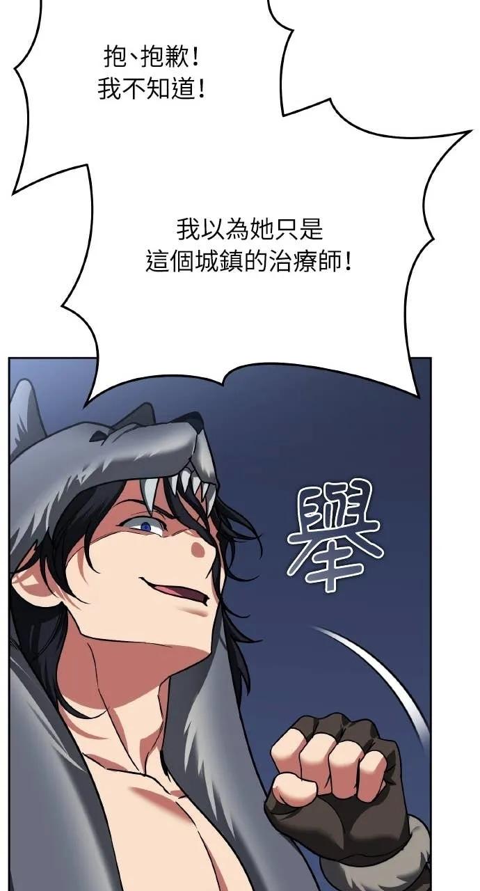 《分身封神中》第33话 第131页