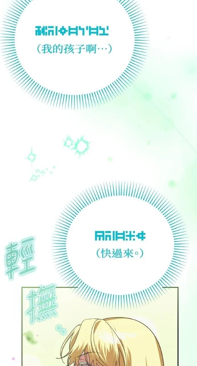 《分身封神中》第33话 第2页