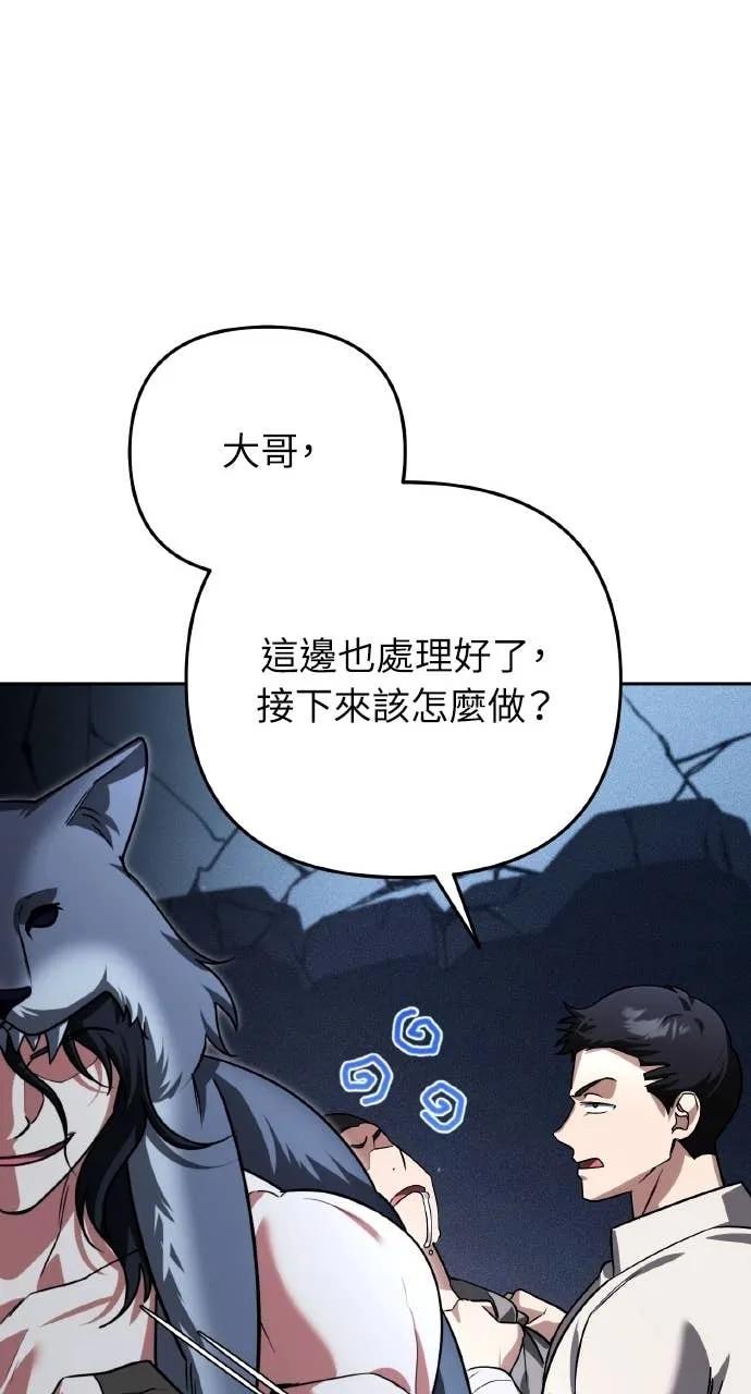 《分身封神中》第33话 第136页
