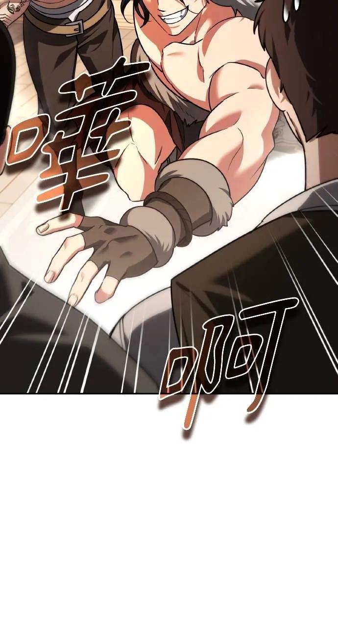 《分身封神中》第33话 第43页