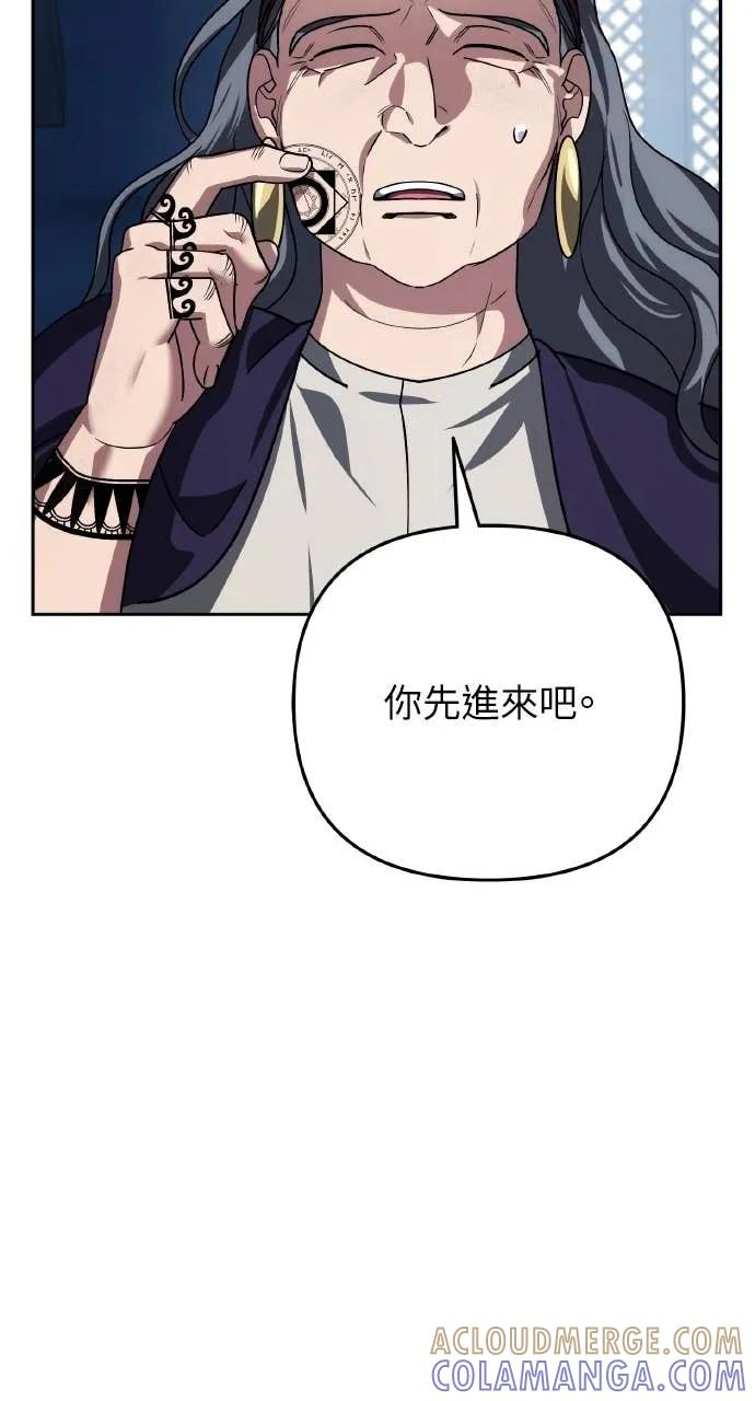 《分身封神中》第33话 第85页