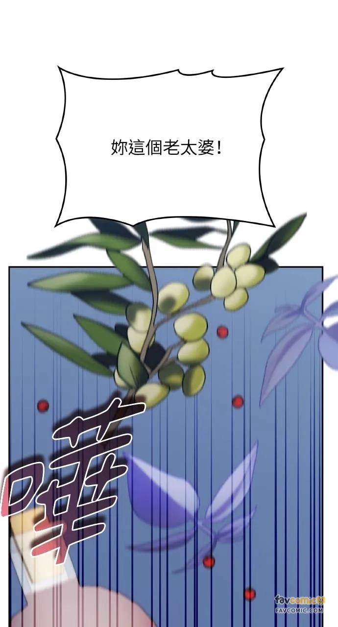 《分身封神中》第33话 第63页