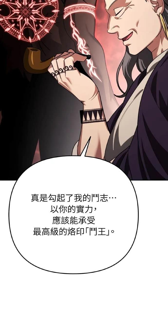 《分身封神中》第33话 第91页