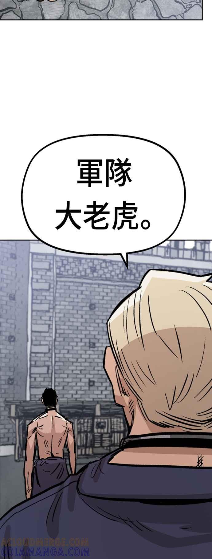 《万年老兵》第33话 第67页