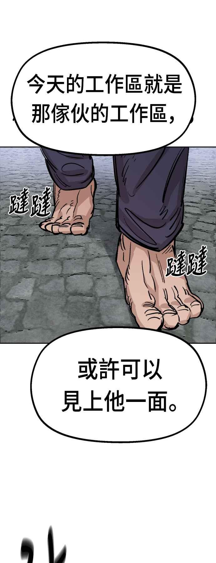 《万年老兵》第33话 第87页