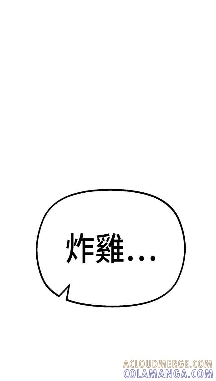 《万年老兵》第33话 第28页