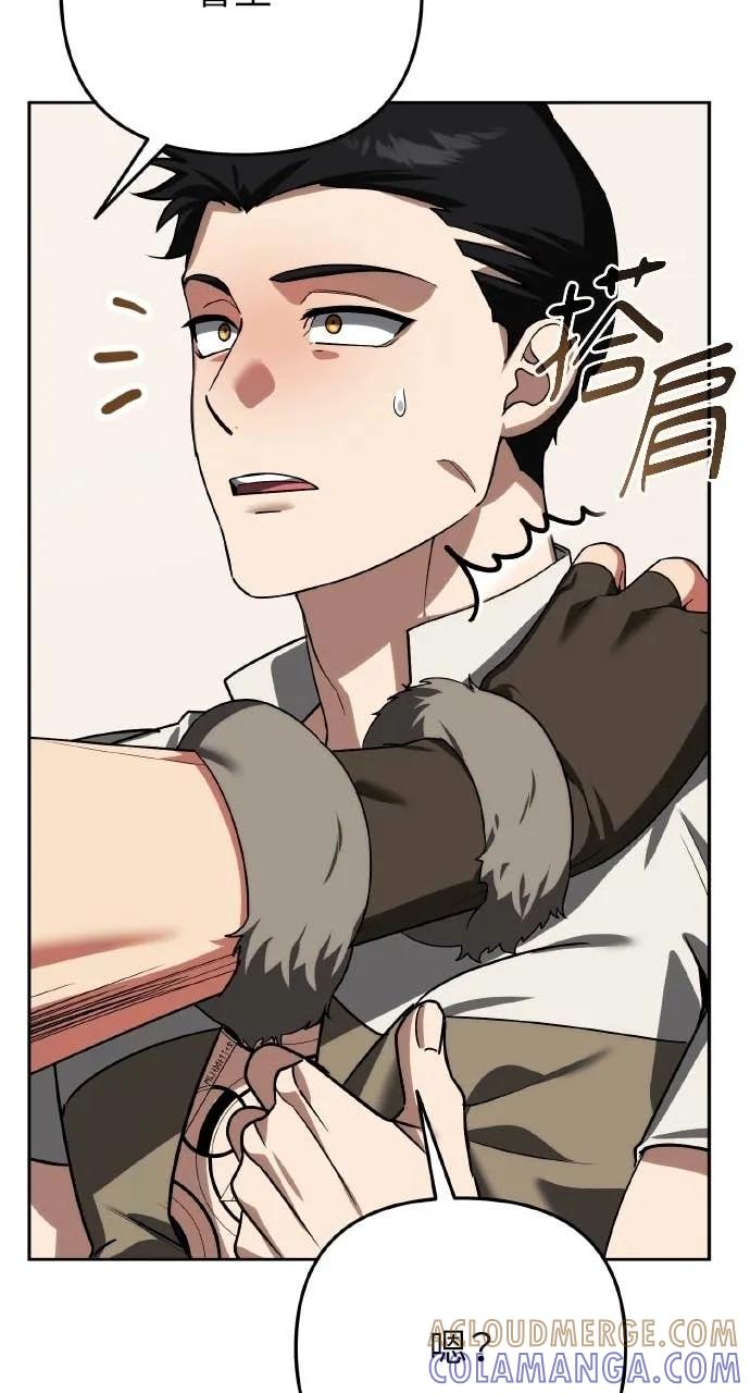 《分身封神中》第33话 第57页