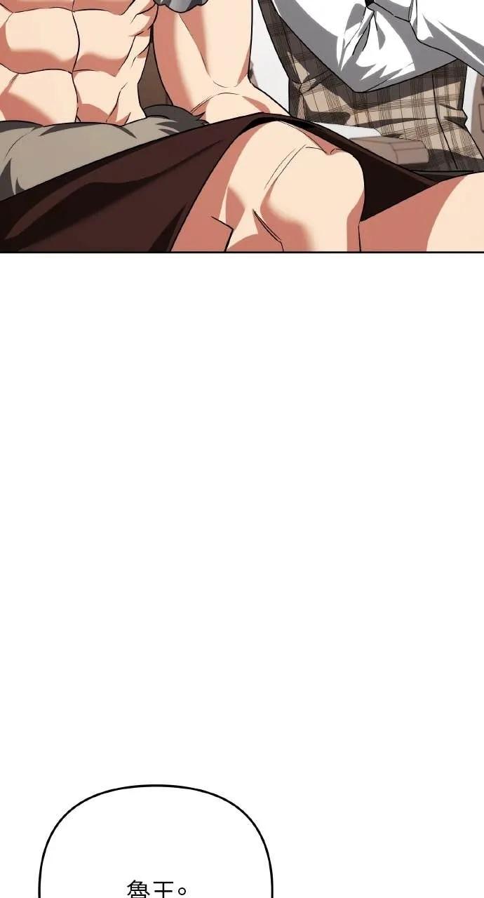 《分身封神中》第33话 第56页