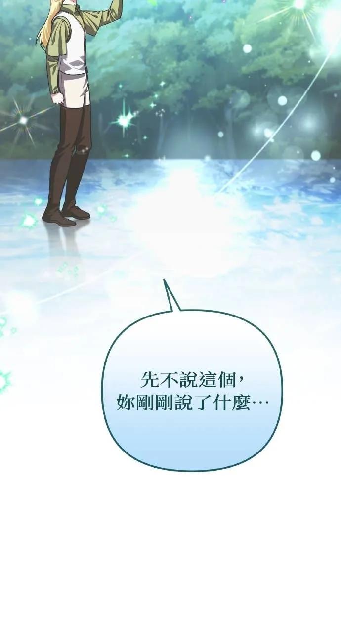 《分身封神中》第33话 第6页