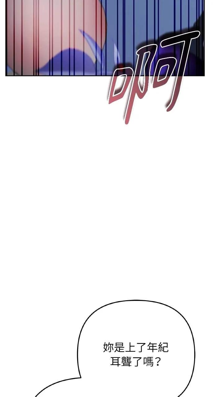 《分身封神中》第33话 第64页