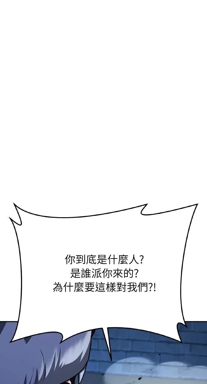 《分身封神中》第33话 第127页