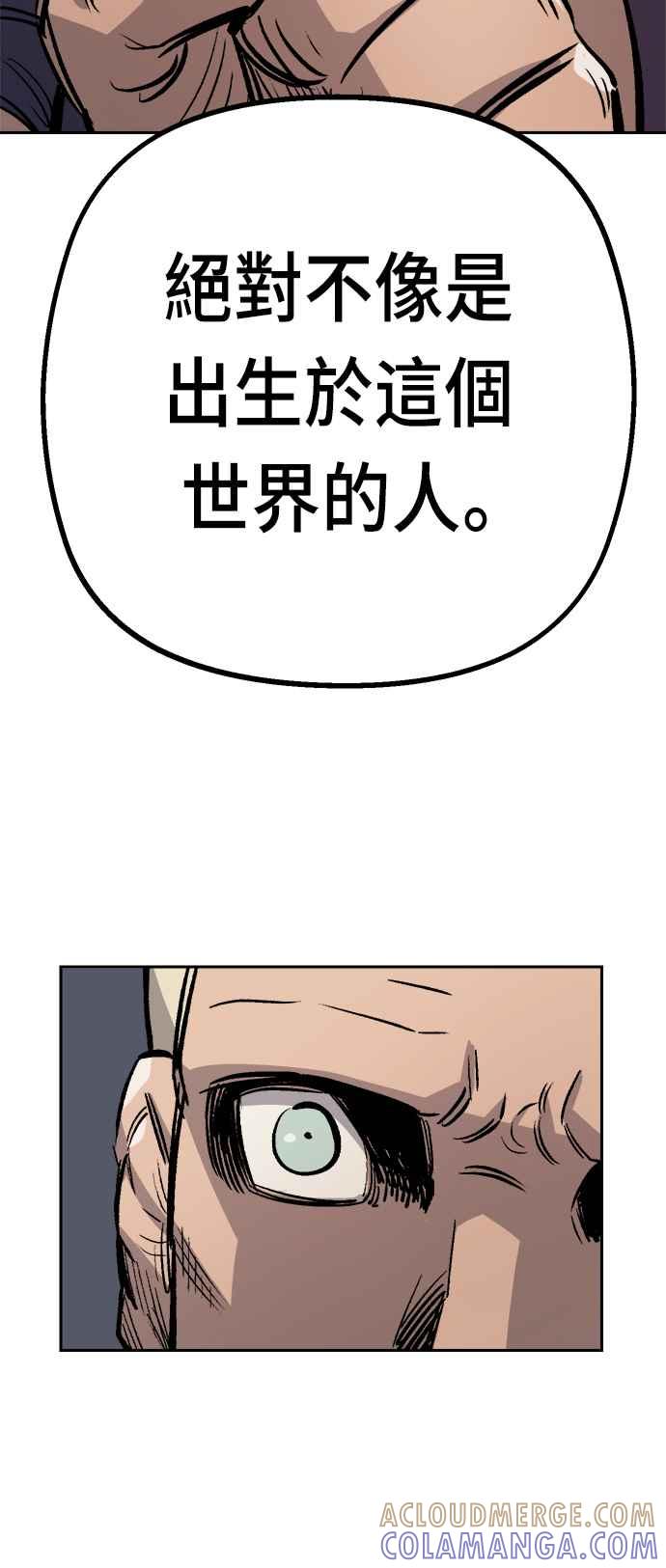 《万年老兵》第33话 第73页