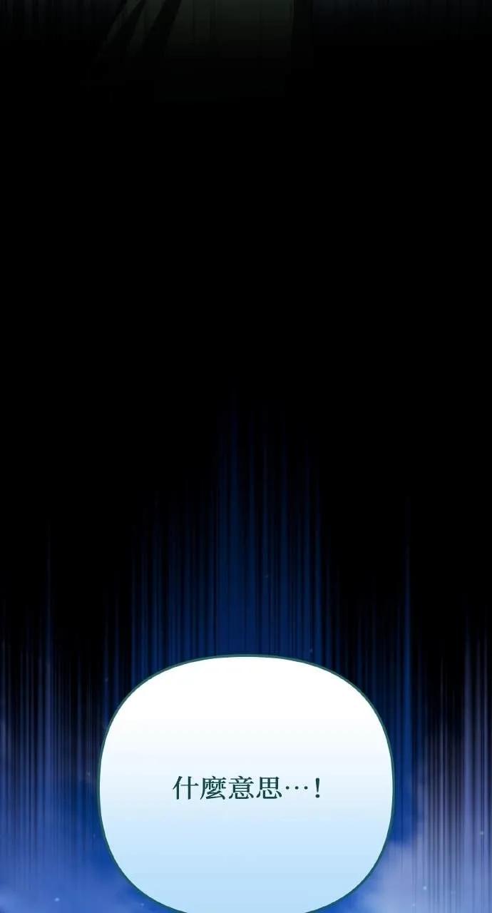 《分身封神中》第33话 第10页