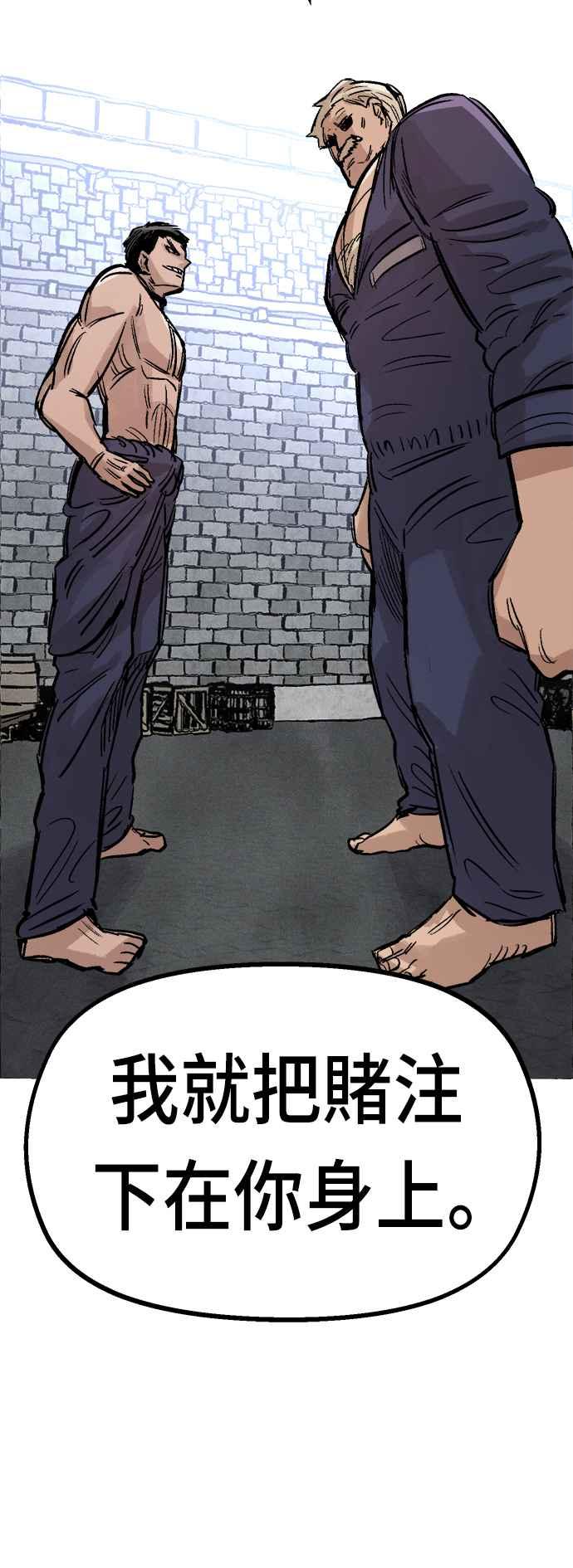 《万年老兵》第33话 第80页