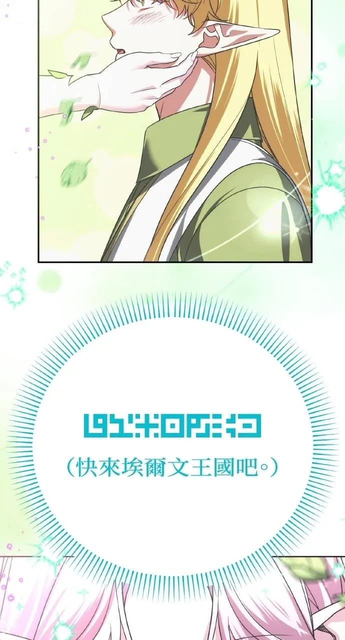 《分身封神中》第33话 第3页