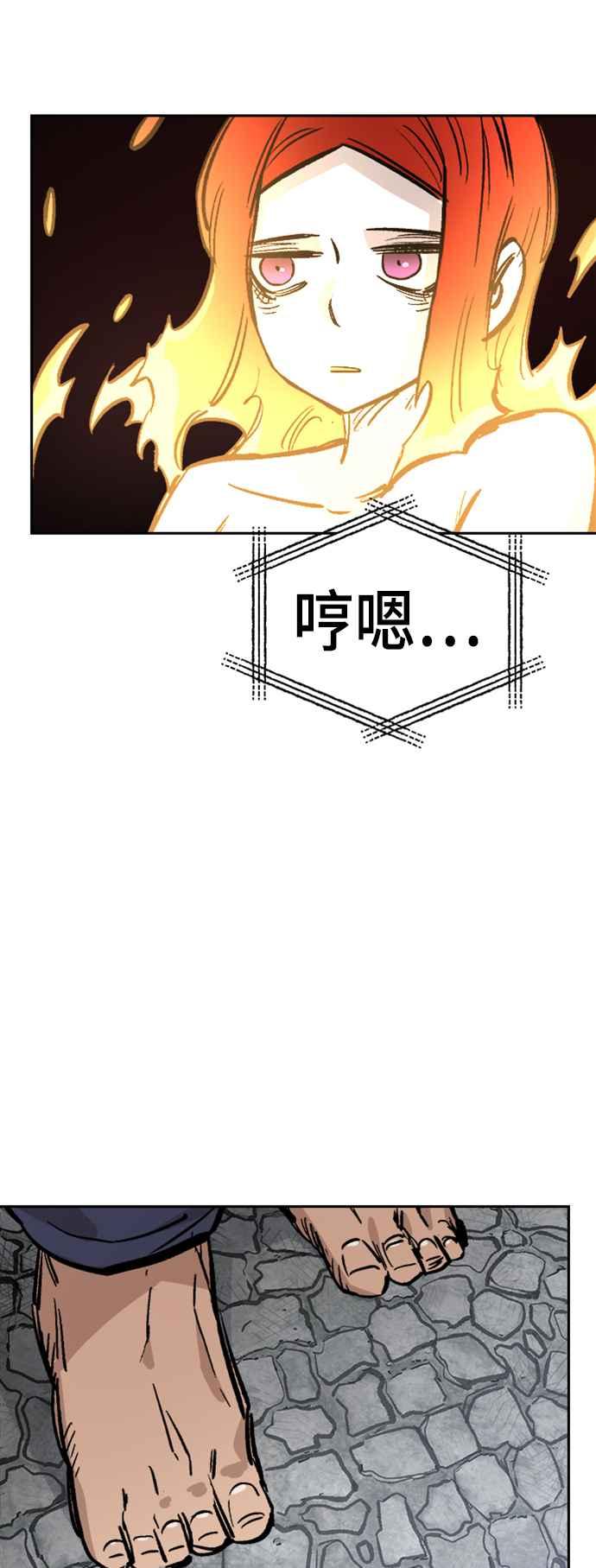 《万年老兵》第33话 第66页
