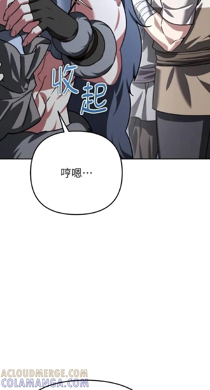 《分身封神中》第33话 第137页
