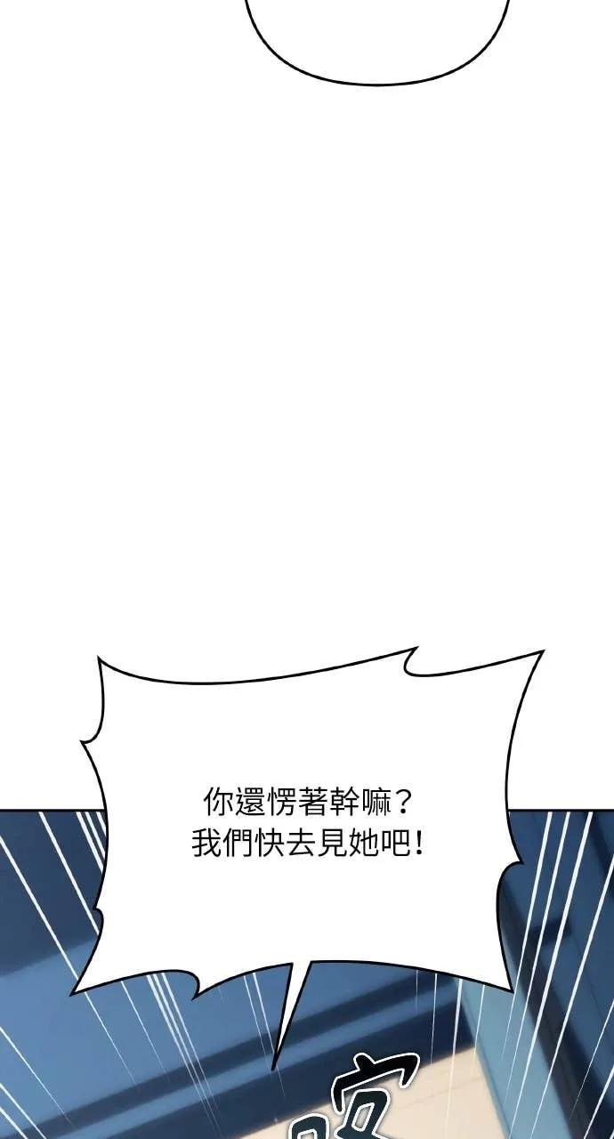 《分身封神中》第33话 第58页