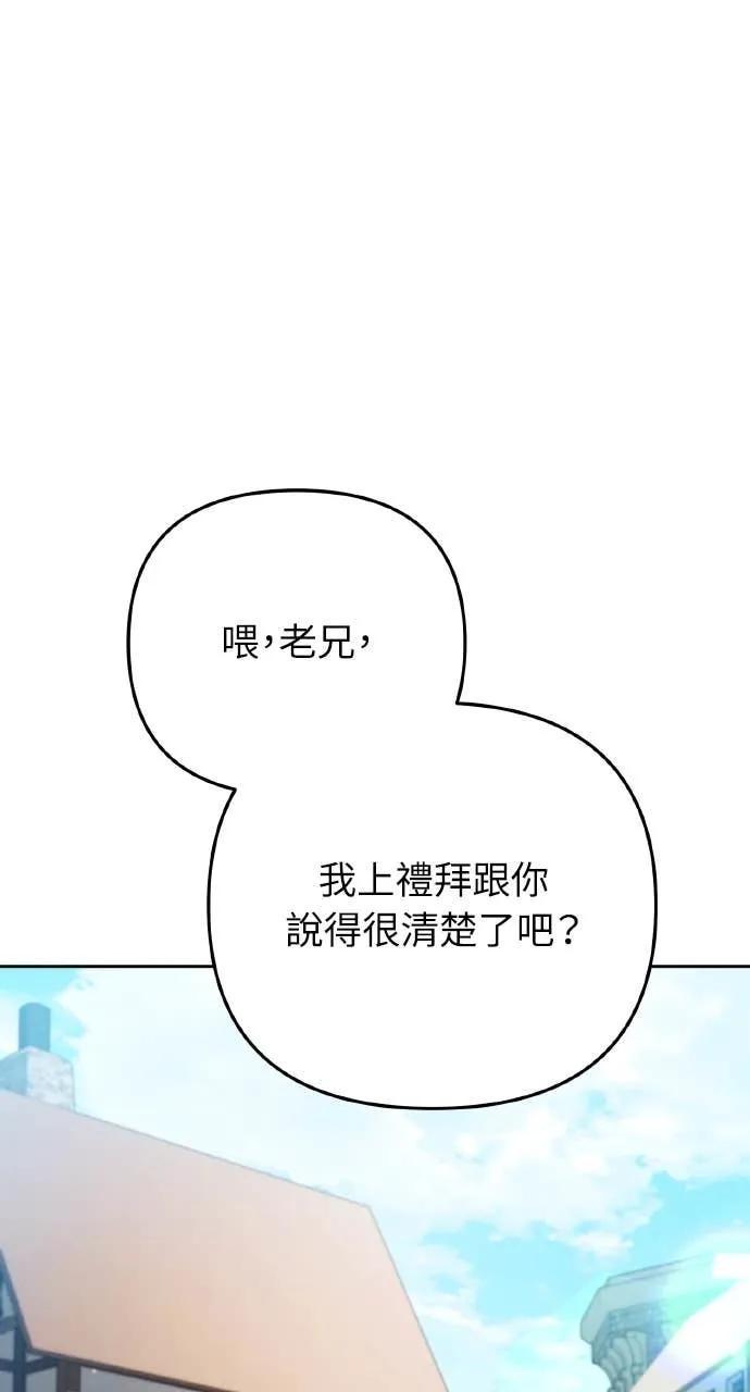 《分身封神中》第33话 第24页