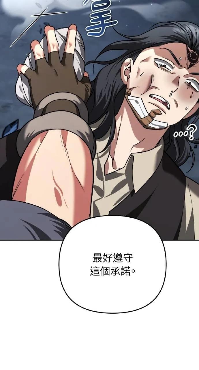 《分身封神中》第33话 第135页