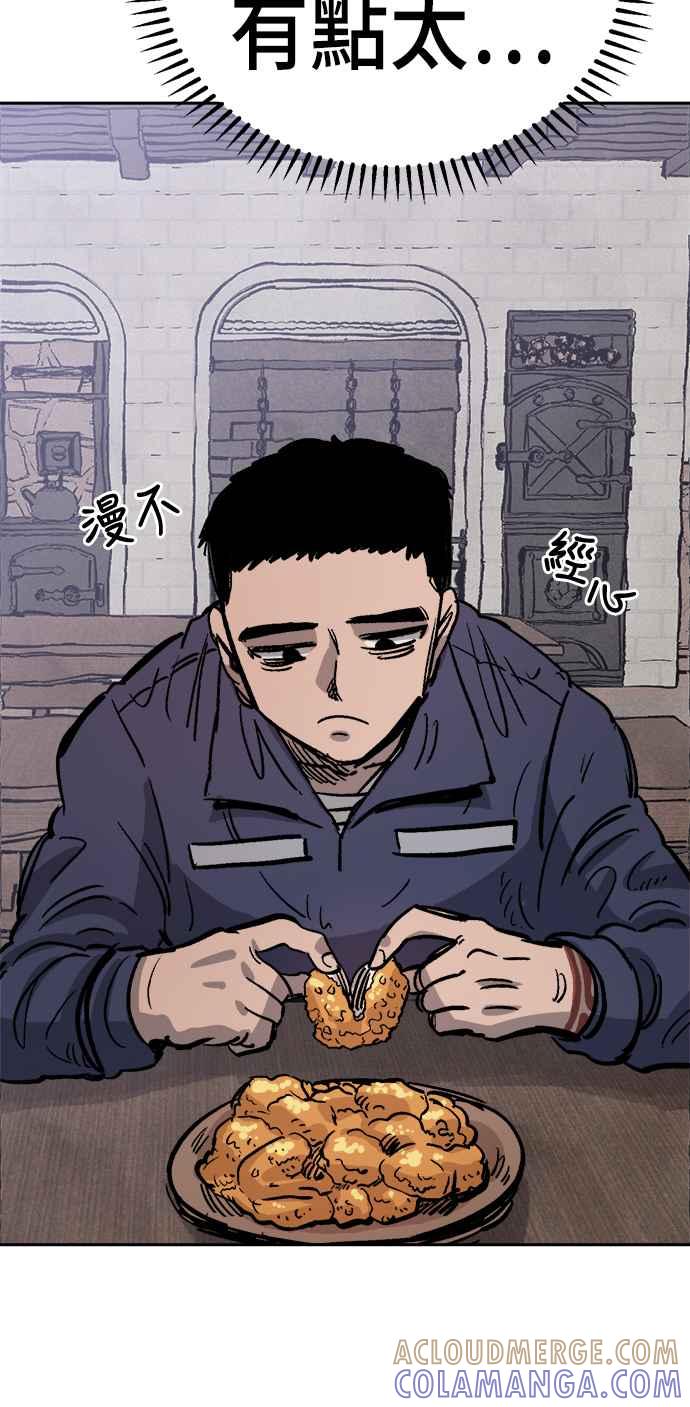 《万年老兵》第33话 第10页