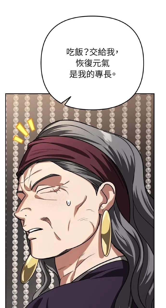 《分身封神中》第33话 第118页
