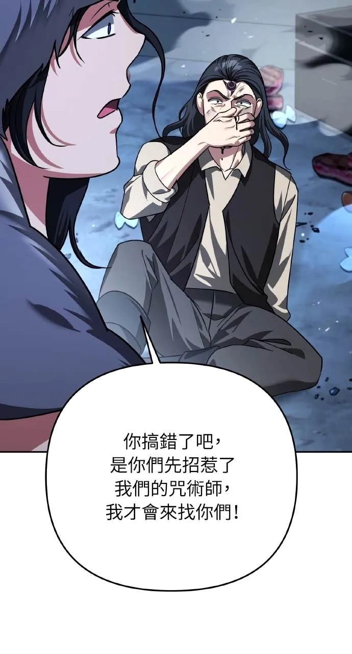 《分身封神中》第33话 第128页