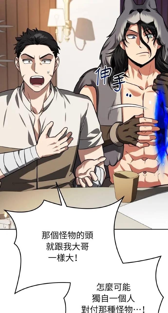 《分身封神中》第33话 第108页