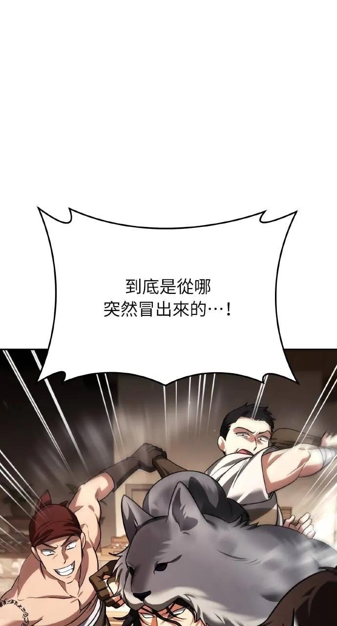 《分身封神中》第33话 第42页
