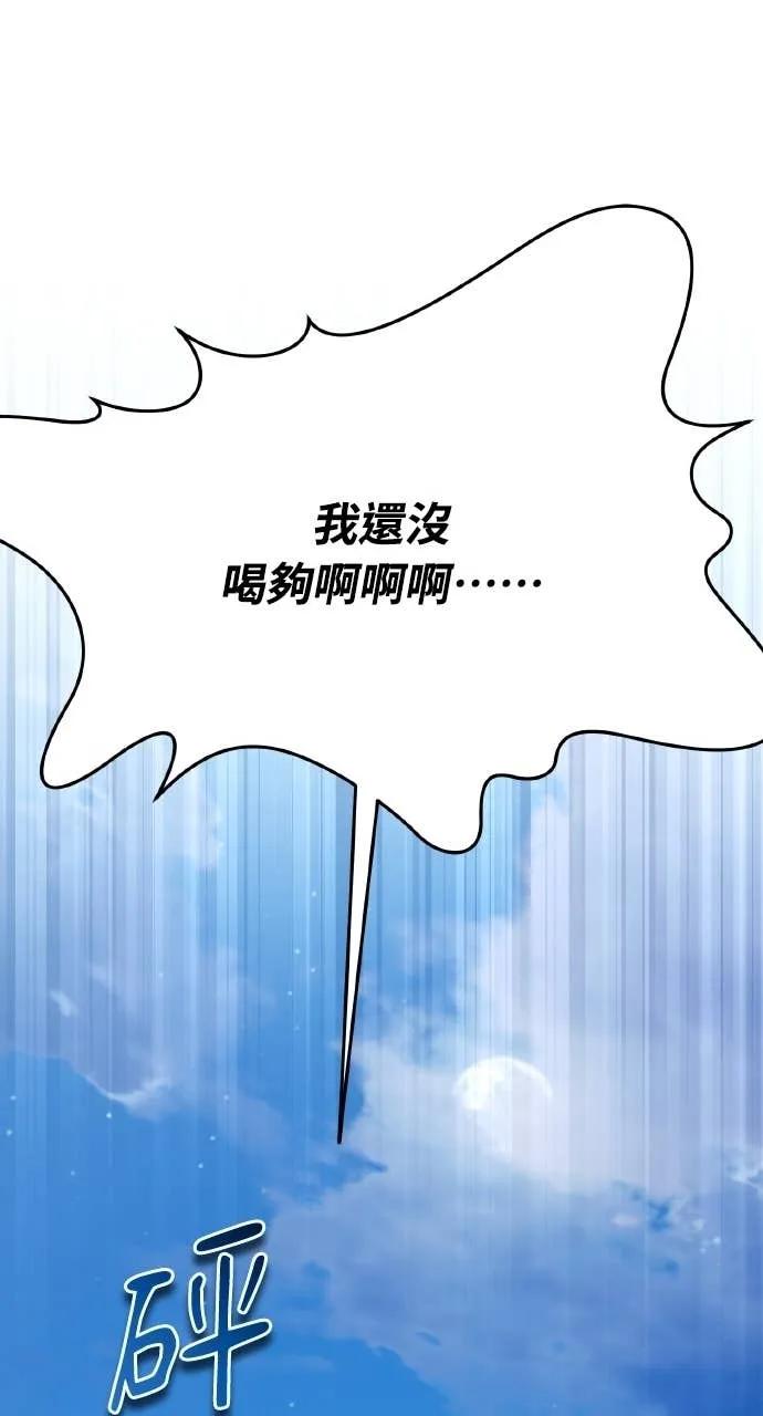 《分身封神中》第33话 第60页