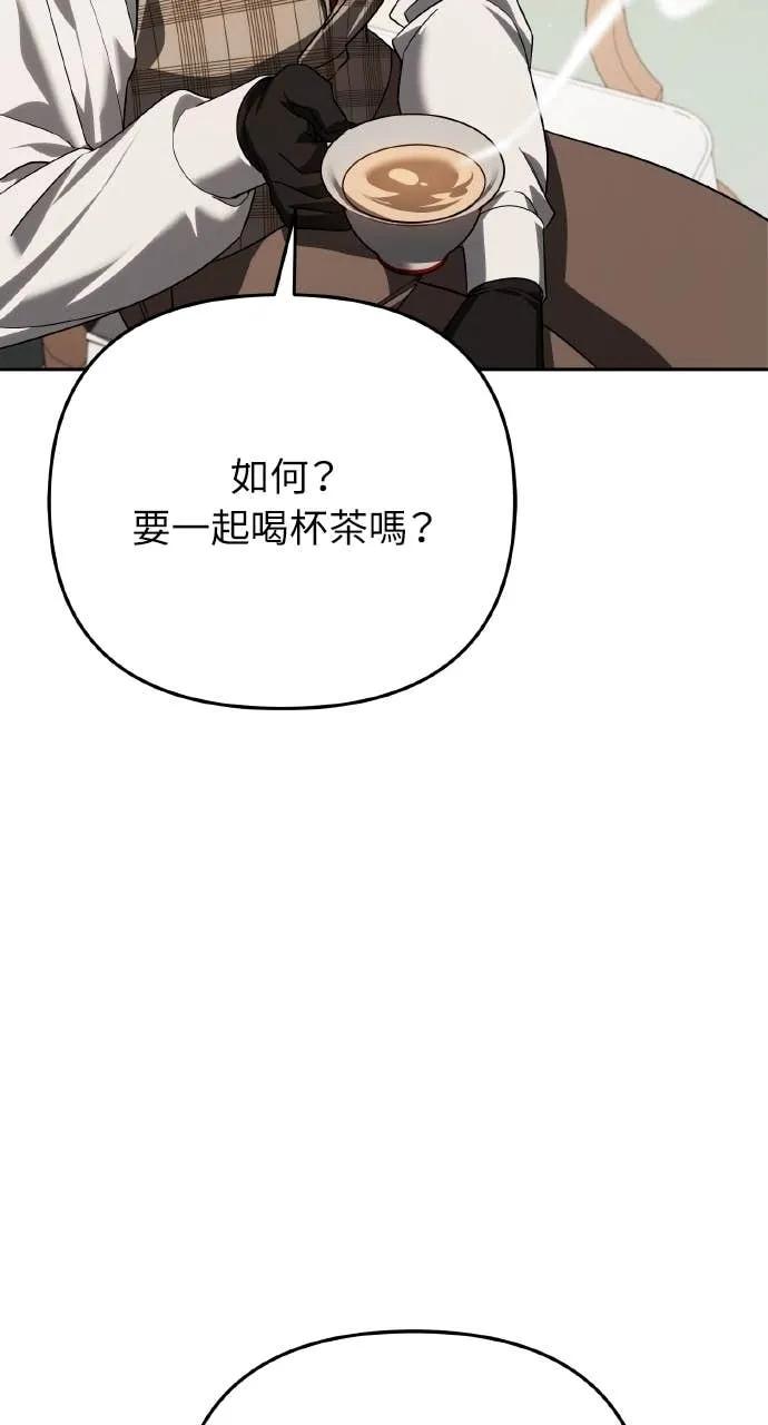 《分身封神中》第33话 第30页