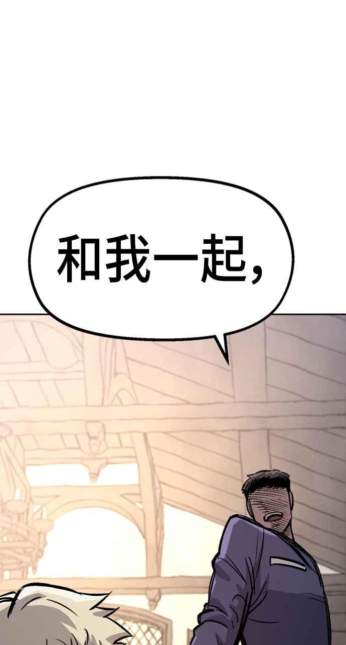 《万年老兵》第33话 第48页