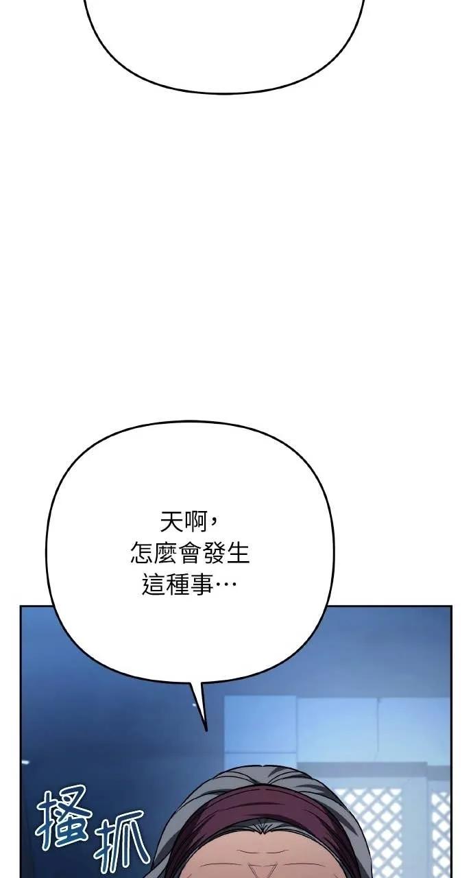 《分身封神中》第33话 第84页