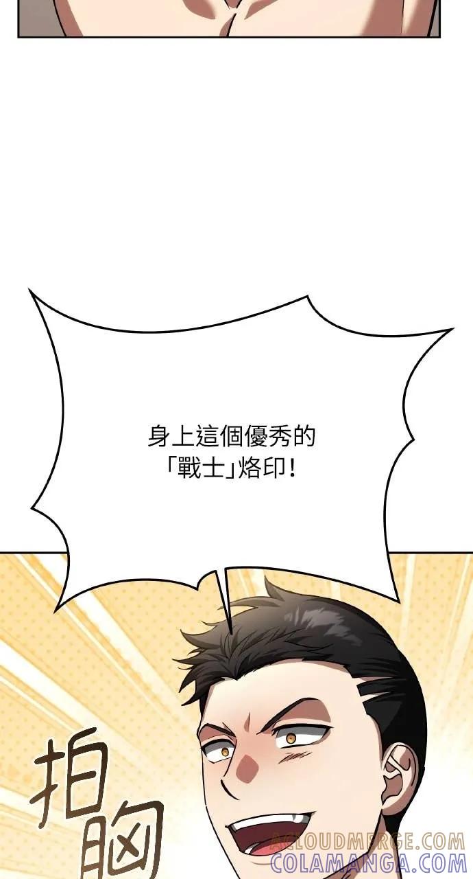 《分身封神中》第33话 第53页