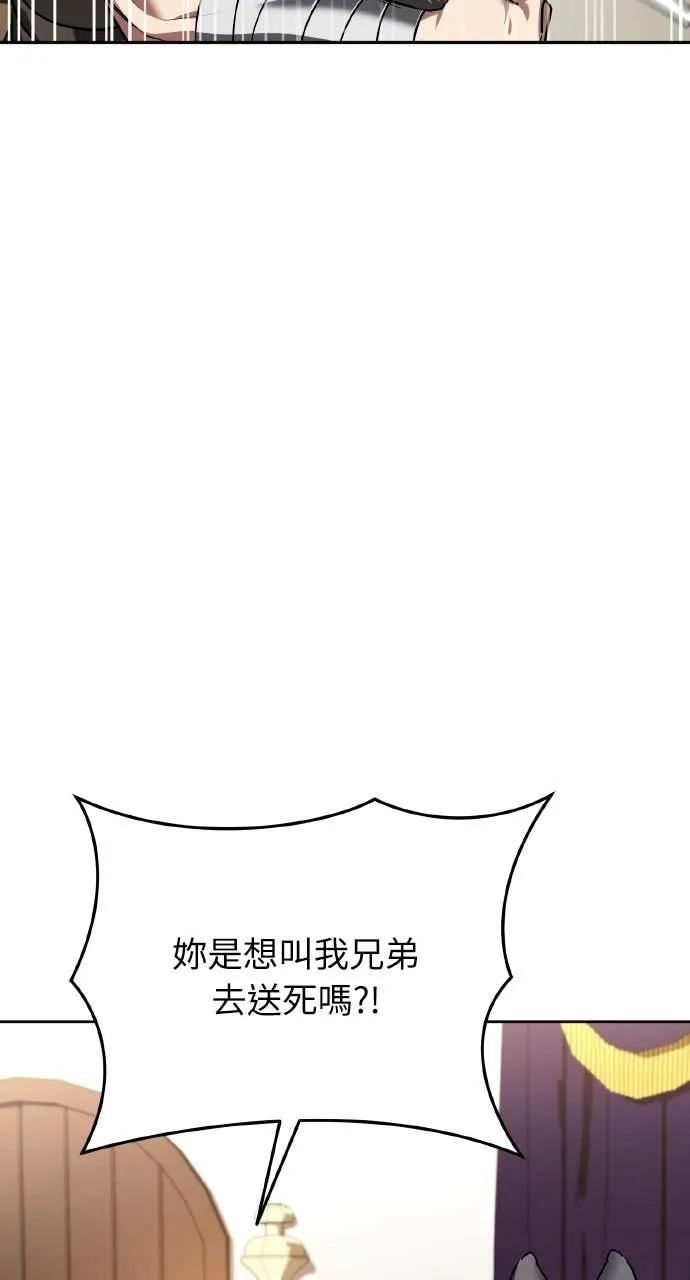 《分身封神中》第33话 第107页
