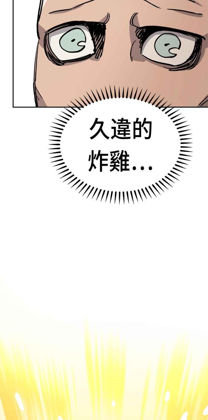 《万年老兵》第33话 第6页