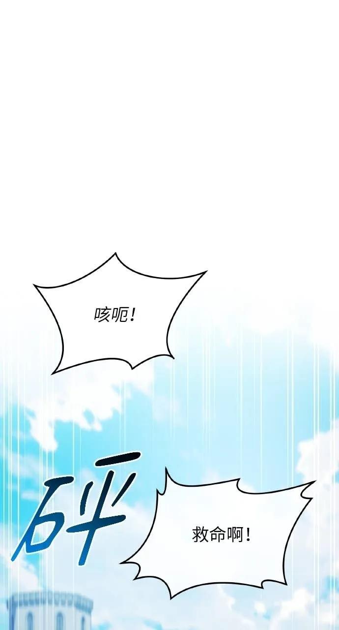 《分身封神中》第33话 第44页